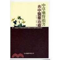 中草药肾损害与中医药治疗
