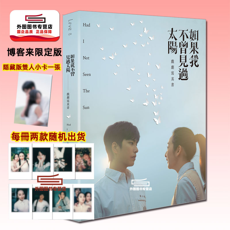 热播台剧剧本写真书预定