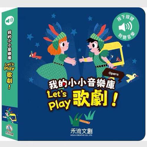 我的小小音乐库-Let'splay歌剧
