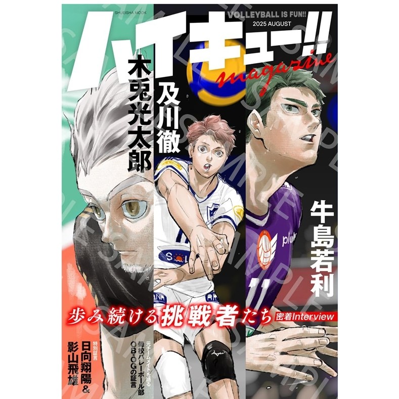 预售【外图台版漫画】排球少年!!magazine 2 首刷限定版 首刷附厚磅小海报(4入)+收藏双面卡(5入)+角色透卡(2入)+序号卡 /东立,书籍/杂志/报纸,漫画类原版书,淘宝优惠券,粉丝福利购,淘宝优惠卷