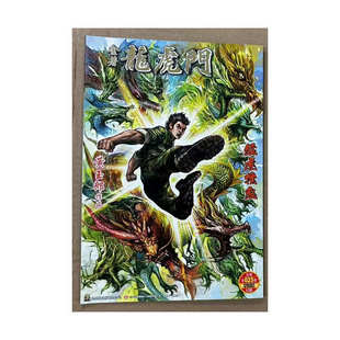 现货【外图港版漫画】龙虎门 25 普通版 / 黄玉郎 玉皇朝