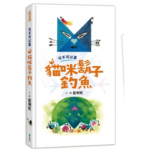 可不可以画猫咪胡子钓鱼