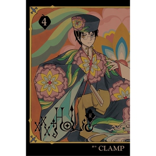 现货【外图台版漫画】×××HOLiC・戻 4 / CLAMP 东立