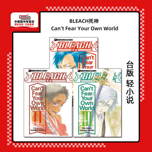  Can’tFearYourOwnWorld