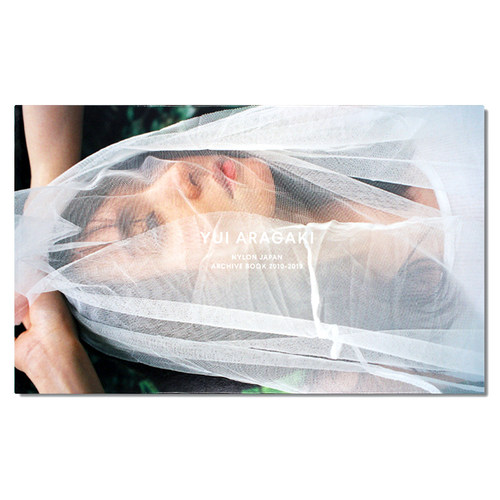 现货【外图日版】新垣结衣写真集 YUI ARAGAKI NYLON JAPAN ARCHIVE 2010-2019 9年份的新垣結衣 連載未公開写真 日本进口 正版 书