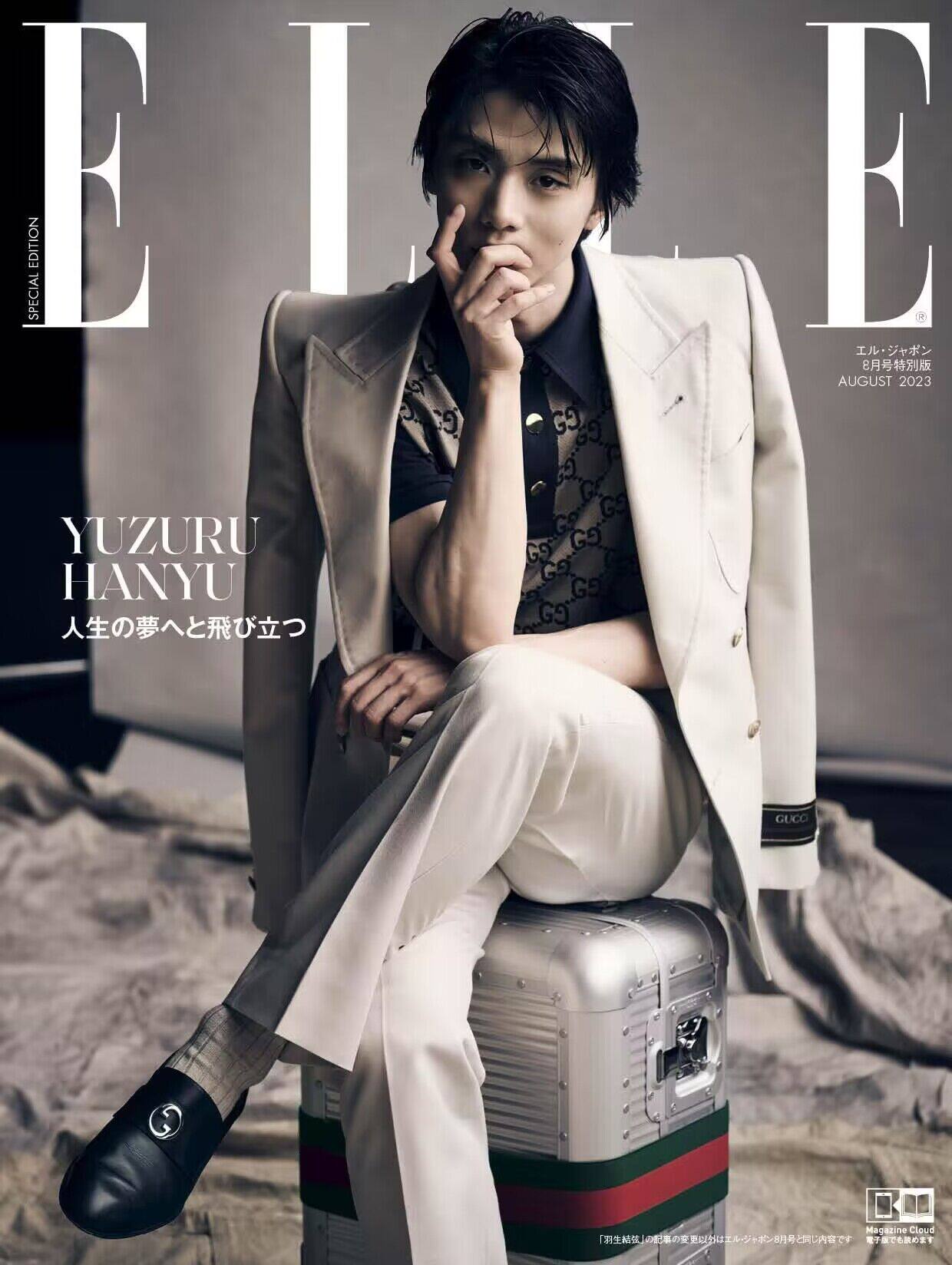 现货 日文原版 ELLE特别版 羽生结弦 B 封面 エル・ジャポン2023年8月号 潮流时尚杂志