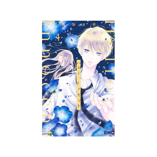 现货【外图台版】Hello,Innocent幸会纯真的你 4 / 酒井真由 尖端出版