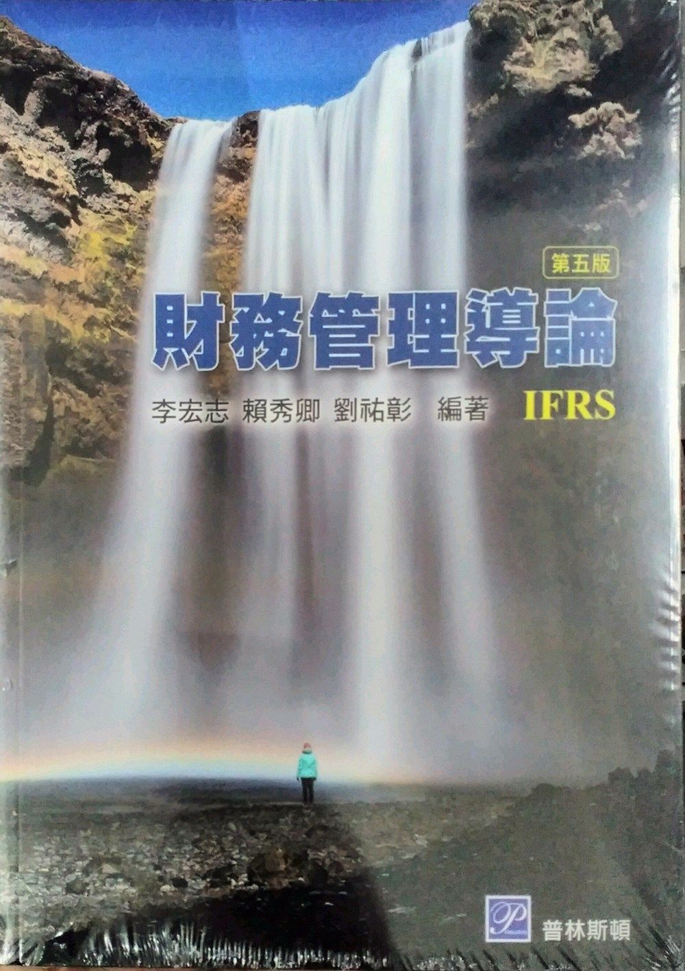 預售【外圖台版】財務管理導論 / 李宏志、賴秀卿、劉佑彰-編/普林斯頓國際在類目 書籍/雜誌/報紙, 進口原版書(含港臺), 經濟類原版書中 - 來自Buy2taobao.com提供專業的淘寶代購服務
