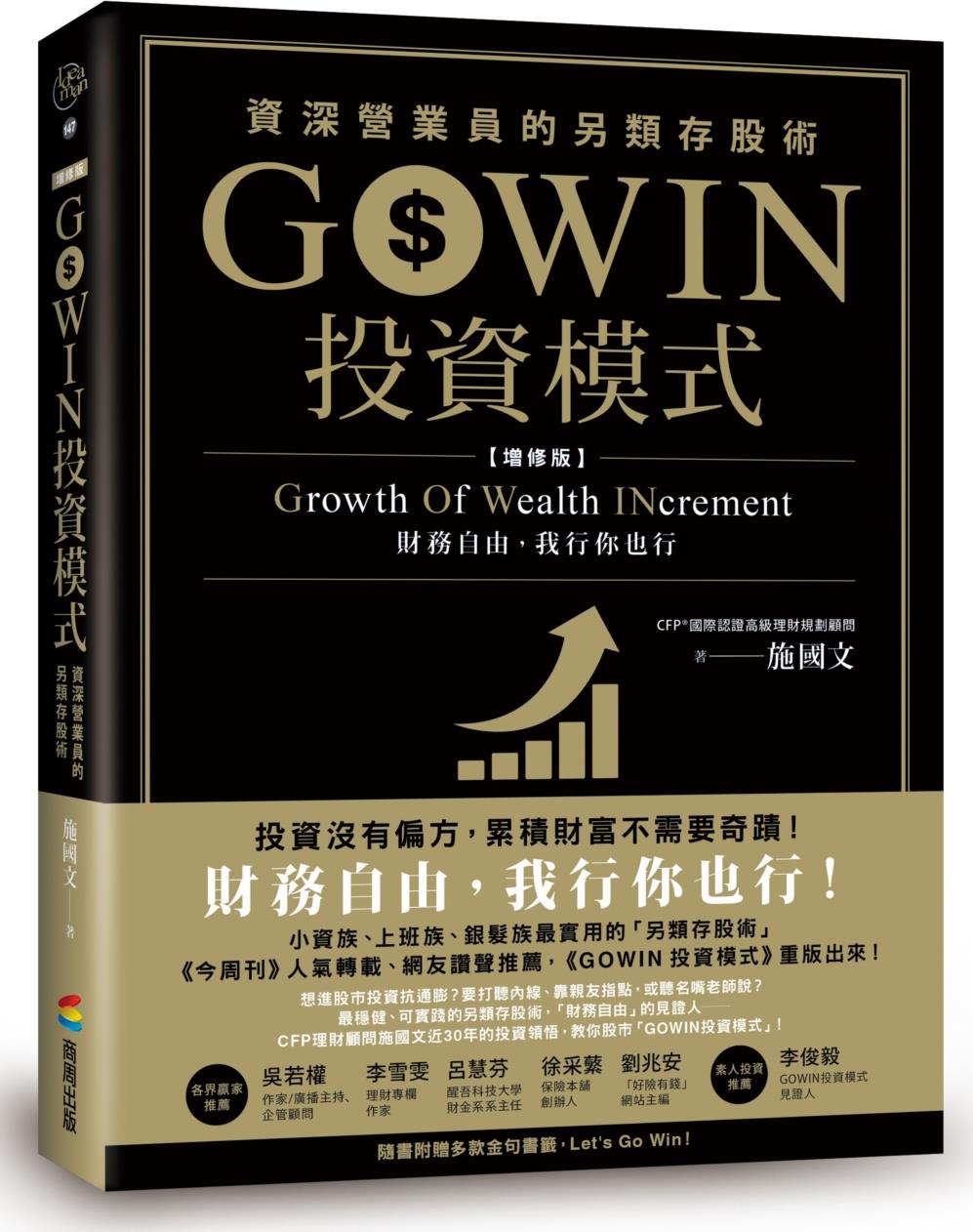 资深营业员的另类存股术