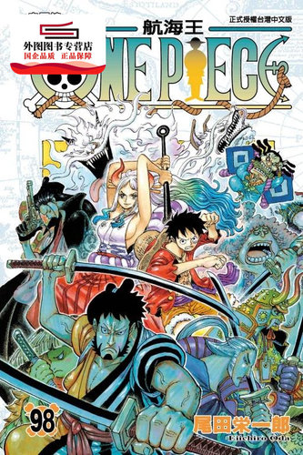 ONEPIECE航海王98东立