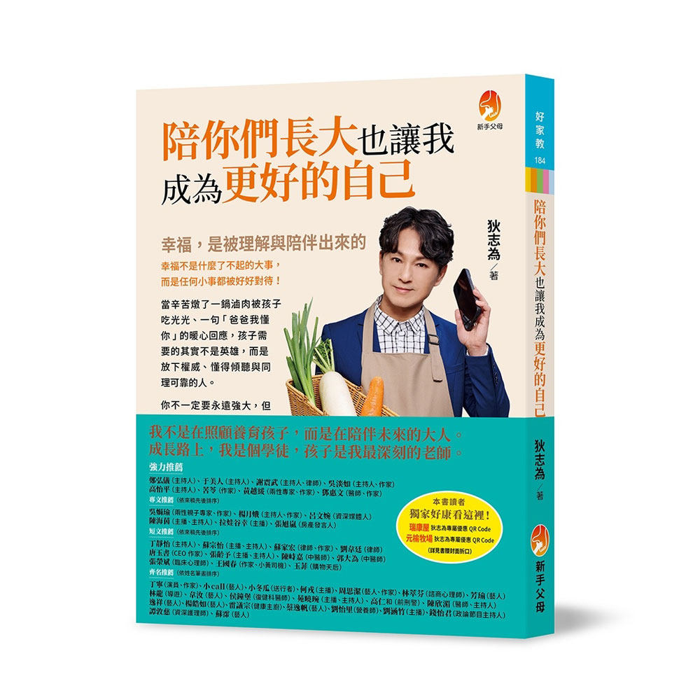 陪你们长大也让我成为更好的自己
