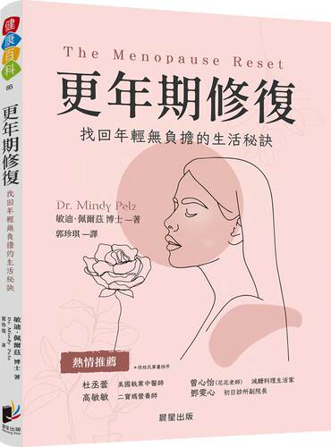 找回年轻无负担的生活秘诀