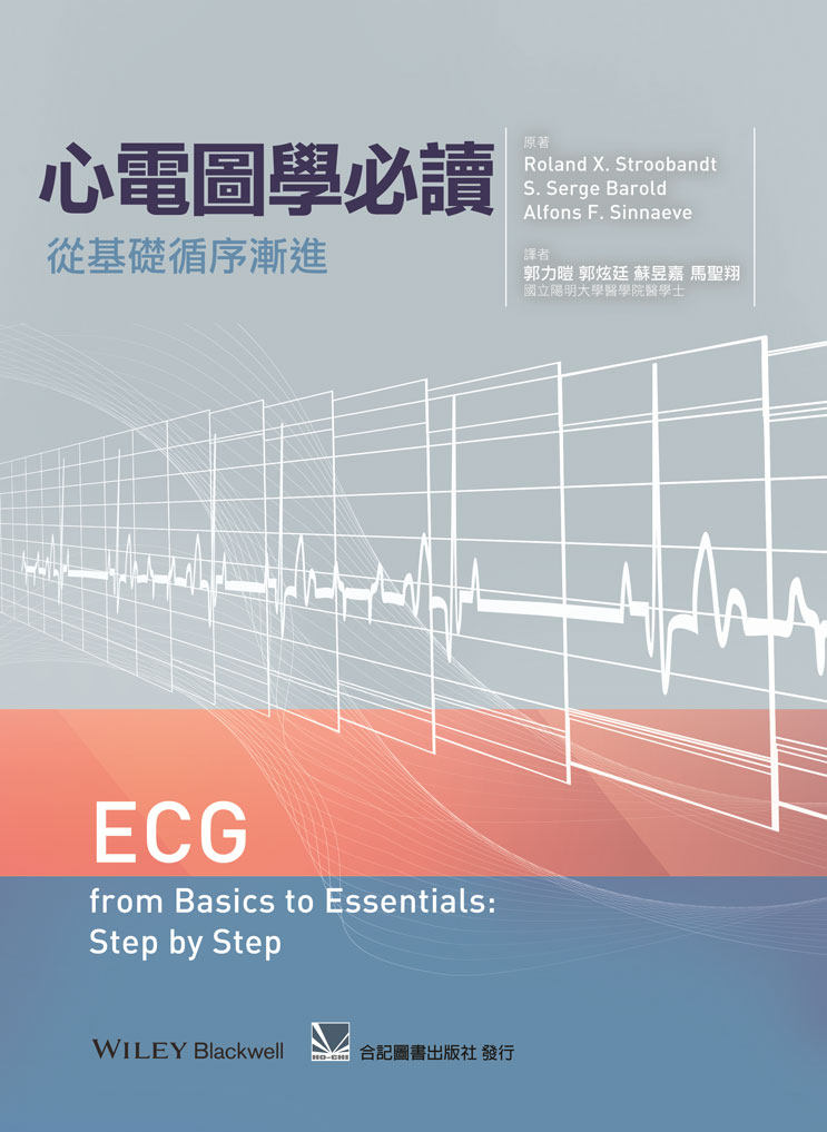 预售【外图台版】心电图学必读-从基础循序渐进 / Roland X. Stroobandt、S. Serge Barold、Alfons F. Sinnaeve 合记