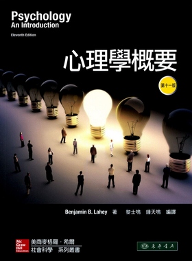 预售【外图台版】心理学概要 / BENJAMIN B. LAHEY