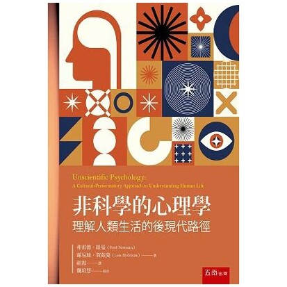 理解人类生活的后现代路径