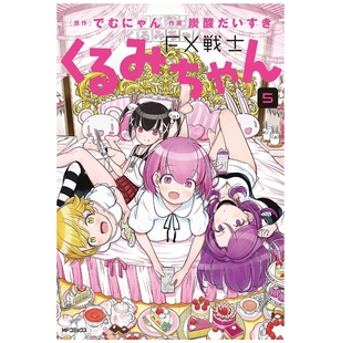 FX战士久留美 漫画 漫画：炭酸だいすき 台湾角川 预售 原作：でむにゃん 外图台版