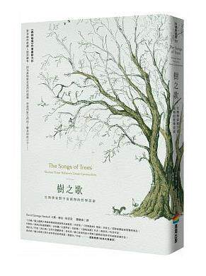 预售【外图台版】树之歌：生物学家对宇宙万物的哲学思索 / 大卫．乔治．哈思克 商周文化