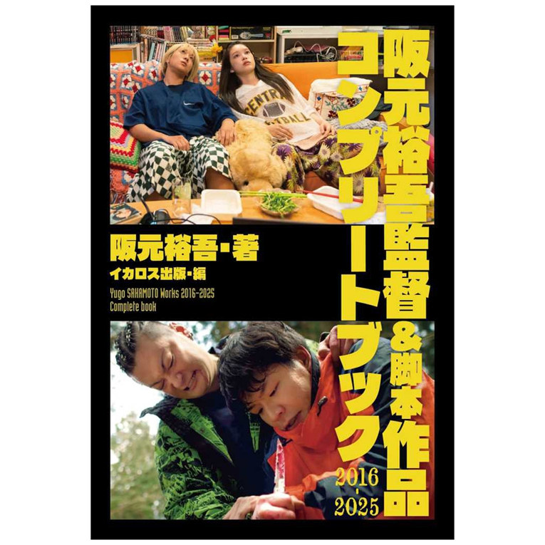 阪元裕吾监督&脚本作品