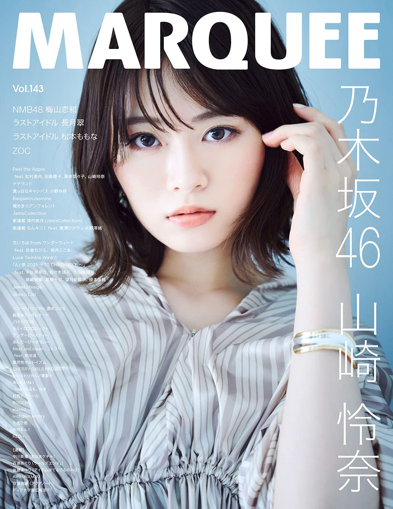 现货【外图日版】乃木坂46 山崎怜奈 MARQUEE Vol.143 Peel the Apple NMB48