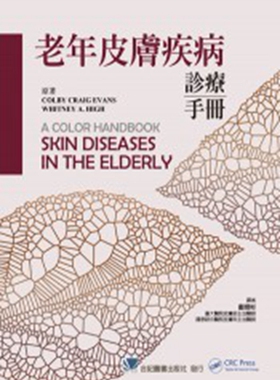 预售【外图台版】老年皮肤疾病诊疗手册 / Colby Craig Evans、Whitney A. High 合记图书出版社