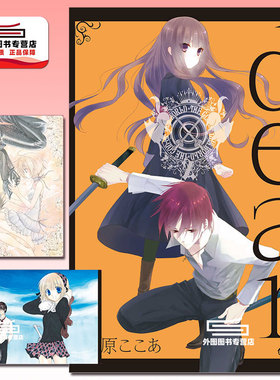 预售【外图台版漫画】dear亲爱的 新装版 2 首刷限定版 首刷附明信片(2入) / 藤原ここあ 东立