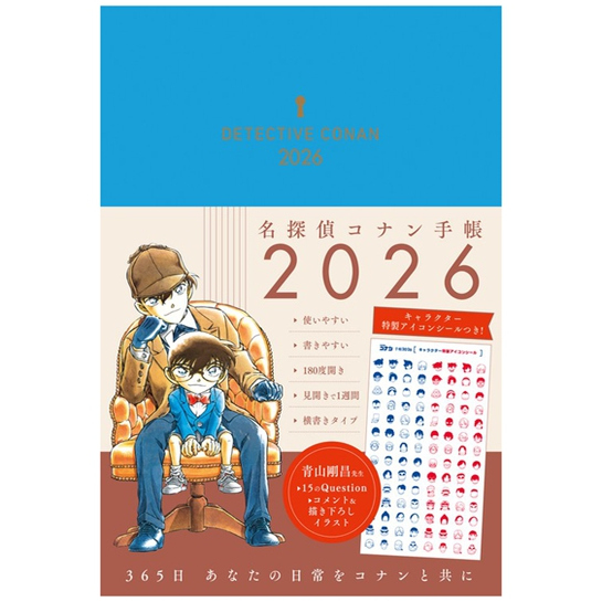 名侦探柯南2026手账本