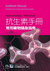 预售【外图台版】抗生素手册：常用药物随身指南 / David Schlossberg、Rafik Samuel 合记图书出版社