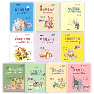 预售【外图台版】文学家系列(10册) / 简宛主编 三民