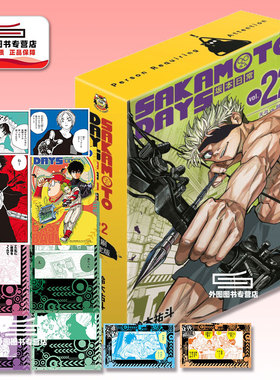 预售【外图台版漫画】SAKAMOTO DAYS 坂本日常 22 首刷限定版 首刷附压克力别针夹(3入)+小卡(6入)+收藏卡(1入) / 铃木祐斗 东立