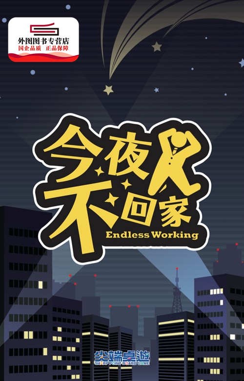 预售【外图台版】今夜不回家 / MR????????? 尖端出版