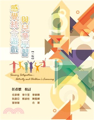 感觉统合游戏与儿童学习