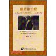 颅荐椎治疗/易利图书