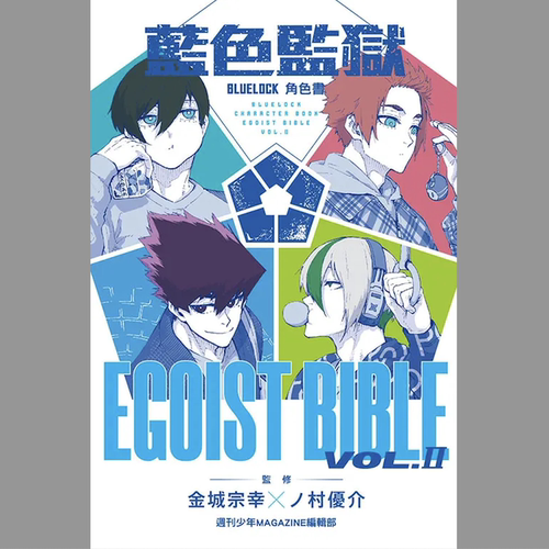 BLUELOCK蓝色监狱角色书