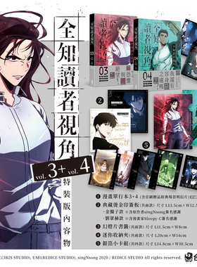 现货【外图台版漫画】全知读者视角【3+4特装版】 / 漫画：Sleepy-C(3B2S STUDIO) 原作：singNsong  台湾角川