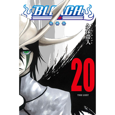 BLEACH死神爱藏版20/东立