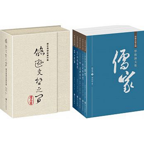 预售【外图台版】悠游文哲之间:唐亦男学术著作集(五册) / 唐亦男、李宗定-编 成功大学出版社