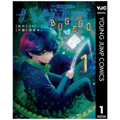 虫我BUGEGO第1卷漫画
