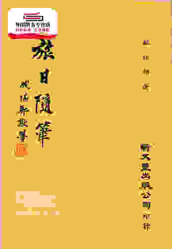 现货【外图台版】旅日随笔 / 杜松柏着 新文丰
