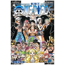 ONEPIECE航海王78/东立