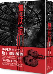 预售【外图台版】无底洞 / 潘市连(반시연) 春天出版国际