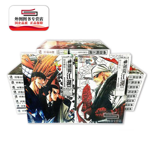 神剑闯江湖完全版1-22完漫画