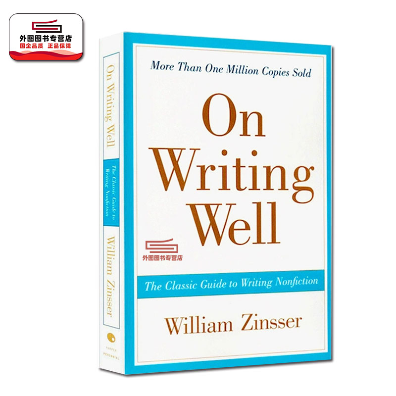 onwritingwell写出英文佳作