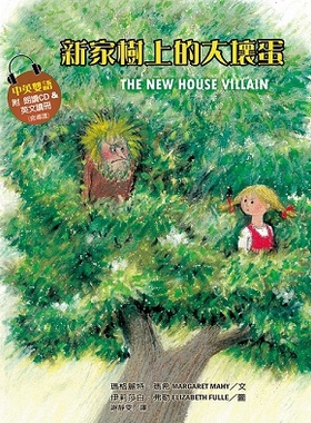 预售【外图台版】新家树上的大坏蛋/Margaret Mahy着/联经