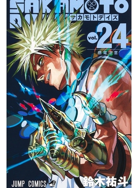 预售【外图台版漫画】SAKAMOTO DAYS 坂本日常 24 首刷限定版 首刷附明信片(3入)+书签卡(1入)+轧型立牌(含底卡) / 铃木祐斗 东立