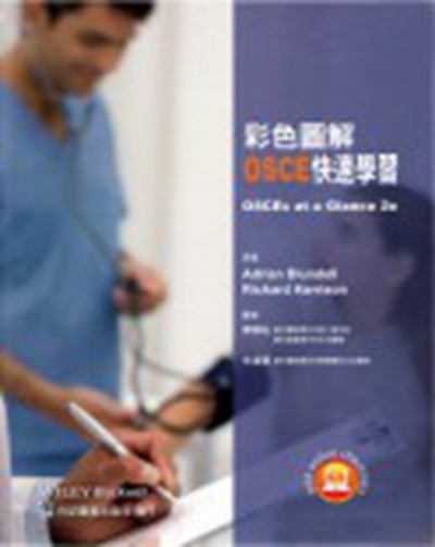 预售【外图台版】彩色图解OSCE快速学习 / Blundell、Harrison 合记图书出版社