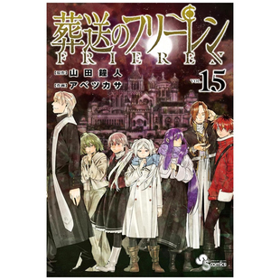 特装 东立 漫画 时海结以 附小册子 版 芙莉莲 葬送 外图台版 预售