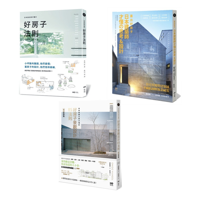 【日本大师才懂的好设计套书】