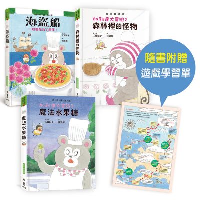 工藤纪子低年级桥梁书:加利达大