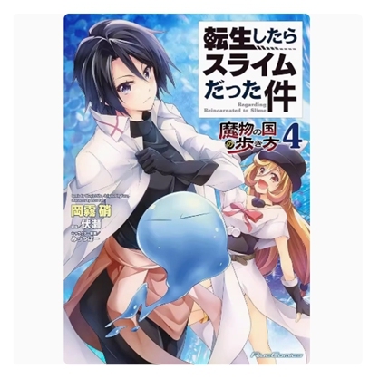 关于我转生变成史莱姆这档事