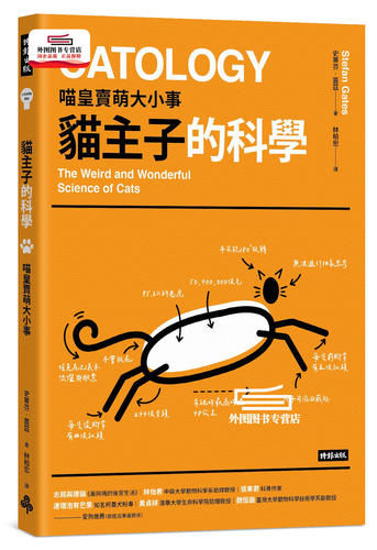 预售【外图台版】猫主子的科学：喵皇卖萌大小事 / 史蒂芬‧盖兹 时报文化